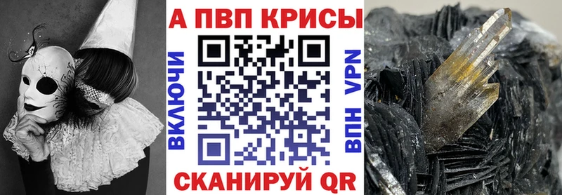 Купить  Котельнич  A-PVP СК КРИС 