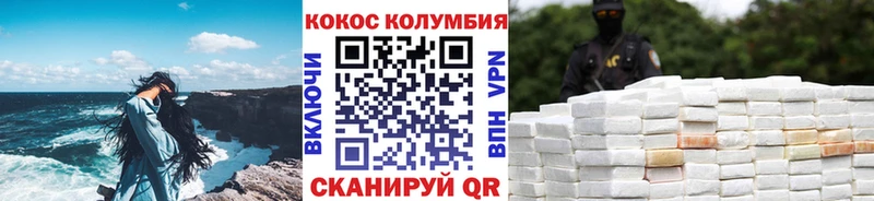 Купить где  Котельнич  Кокаин VHQ 