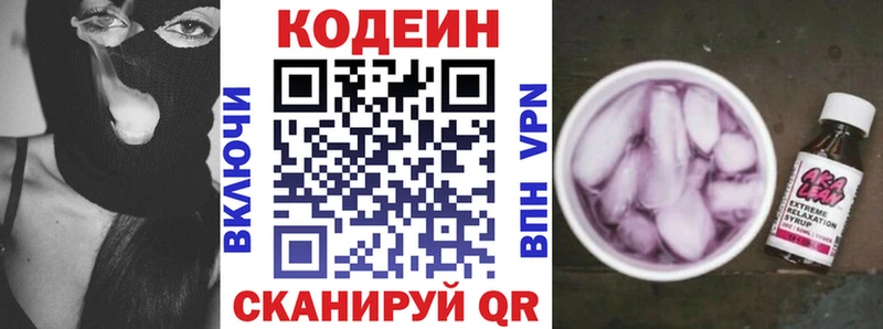 Купить  Котельнич  Codein Purple Drank 