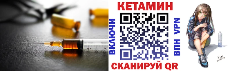 Купить где  Котельнич  КЕТАМИН VHQ 