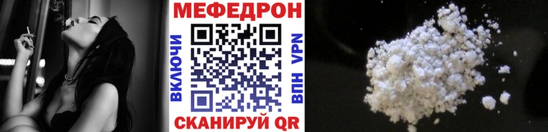МЕФ VHQ  Купить  Котельнич 
