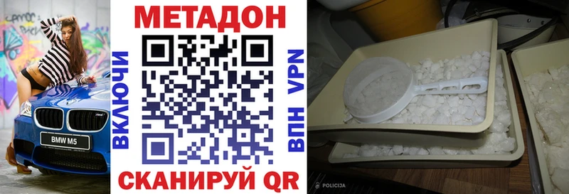 Купить где  Котельнич  Метадон VHQ 