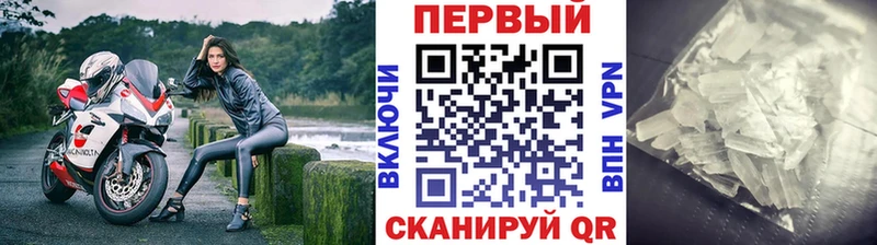 Первитин Methamphetamine Купить где Котельнич